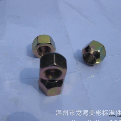汽車(chē)輪胎螺母 汽車(chē)中碳輪胎螺母