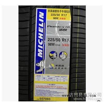 米其林輪胎225/55R16 ，汽車輪胎，轎車輪胎 99W
