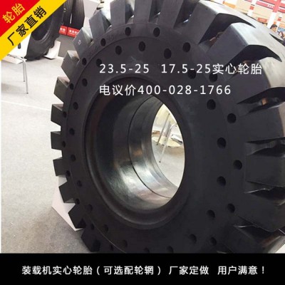 供應(yīng)鏟車輪胎實心輪胎50裝載機輪胎23.5-25實心輪胎充氣輪胎