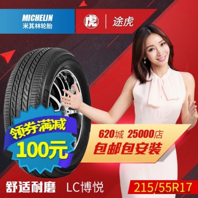 米其林汽車(chē)輪胎 LC博悅 215/55R17 94V-DT