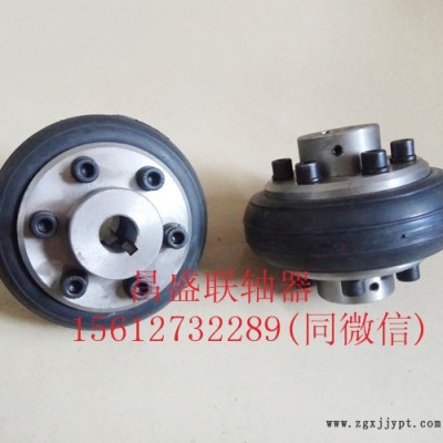 昌盛聯軸器廠供應輪胎式聯軸器 橡膠聯軸器ul/lb