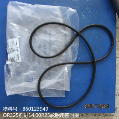 批量供應(yīng)徐工裝載機配件860123949--OR325前進14.00R25輪胎用密封圈