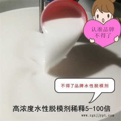 雙十一不得了品牌水性脫模劑BDL3388訂購(gòu)200kg贈(zèng)送20kg 輪胎脫模劑 橡膠脫模劑 電線電纜隔離劑