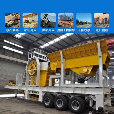 移動破碎站 輪胎式移動破碎站 專業(yè)廠家