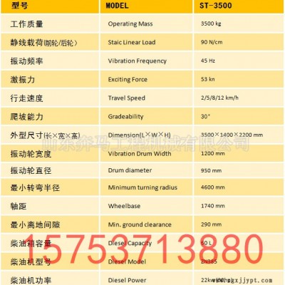 思拓瑞克bmy3500 3噸壓路機(jī)3.5噸振動(dòng)碾前鋼輪后輪胎小型壓路機(jī)不到4噸軋道機(jī)廠家