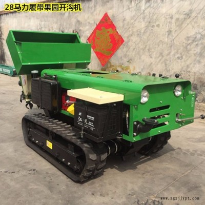 橡膠輪胎果園施肥機 履帶式果園果樹施肥機栗樹施肥開溝機 柴油回填機