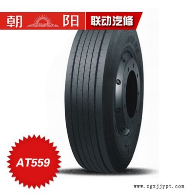 朝陽輪胎卡客車輪胎 AT559 1100R20-18PR強大動力防滑耐用