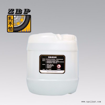 輪胎清洗劑 輪胎安全升級清洗劑 輪胎安全升級研磨劑 輪胎打磨清洗 防扎輪胎清洗劑