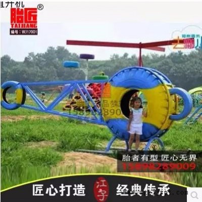 廢舊輪胎雕塑 輪胎工藝品 輪胎創(chuàng)意 輪胎飛機(jī)舊物改造胎匠