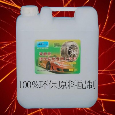 **汽車美容養(yǎng)護(hù)輪胎膏 環(huán)保油性輪胎釉 鍍膜膏