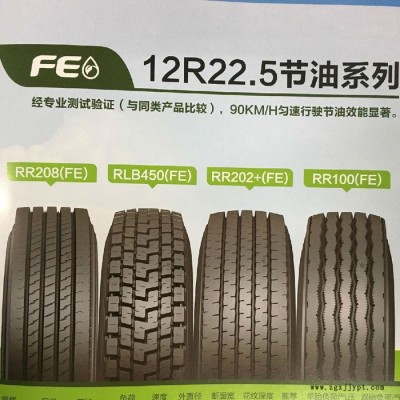 雙錢900R20-16 RLB11 中長途 驅(qū)動(dòng)軸輪胎
