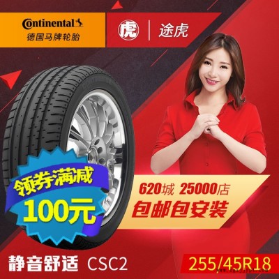 德國(guó)馬牌汽車(chē)輪胎 CSC2 255/45R18 99Y奔馳M