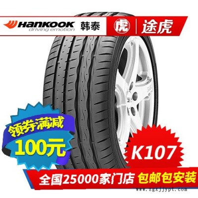 韓泰汽車(chē)輪胎 K107 225/55R16 95Y奧迪AO寶