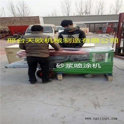 全自動砂漿噴涂機(jī) 快速砂漿噴涂機(jī) 小型水泥砂漿噴涂機(jī) 天歐TO-511水泥發(fā)泡機(jī)