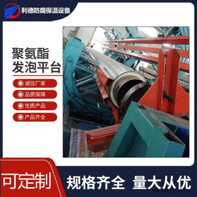 聚氨酯發(fā)泡機(jī) 聚氨酯發(fā)泡平臺廠家 聚氨酯發(fā)泡機(jī)價格 歡迎來電