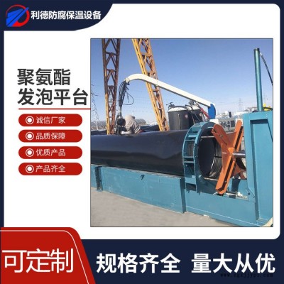 聚氨酯發(fā)泡機(jī) 聚氨酯發(fā)泡機(jī)廠家 聚氨酯發(fā)泡機(jī)價格 詳情電詢 聚氨酯發(fā)泡平臺