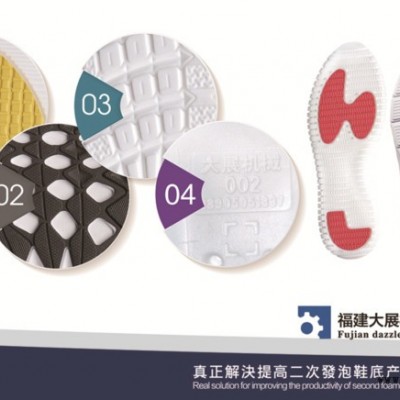 大展EVA二次 全自動(dòng)EVA二次發(fā)泡成型機(jī) 雙崗位二次發(fā)泡成型機(jī) EVA二次發(fā)泡機(jī)