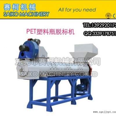 批發(fā)供應(yīng)PET瓶脫標(biāo)機(jī)，等制造一系列塑料機(jī)械