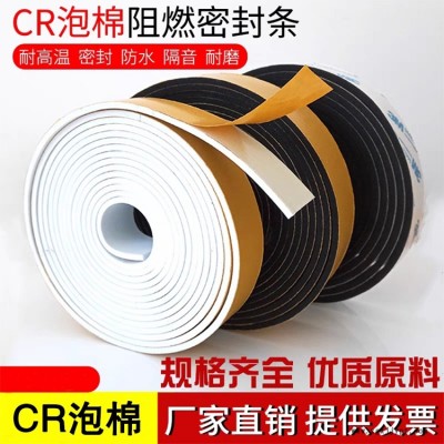 CR泡棉膠帶初粘性強(qiáng)！耐侯性能佳！防水！耐高溫！