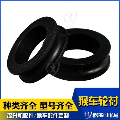 工程塑料猴車(chē)輪襯175x110x50可定制 多種材料