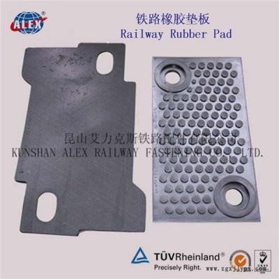 廣西碼頭鋼軌橡膠墊板、WJ-7B型調(diào)高墊板定制