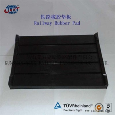 陜西吊車軌道橡膠墊板、WJ-7B型調(diào)高墊板制造廠家