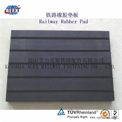 安徽龍門吊鋼軌橡膠墊板、WJ-8型調(diào)高墊板廠家