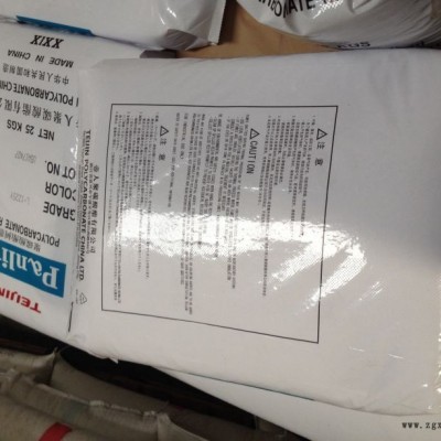 阻燃PC日本帝人 GN-3610H注塑級 耐高溫 電子 汽車配件優(yōu)質領域