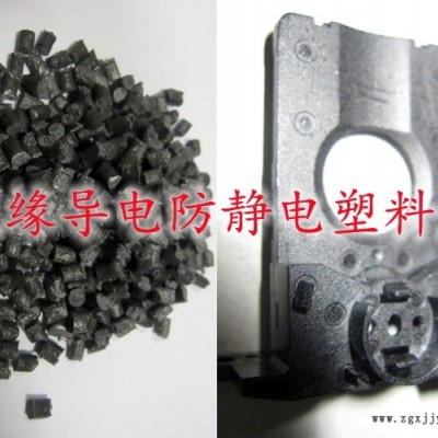 塑緣 炭黑導電PVC10的3-5次方 電磁屏蔽電線電纜通用PVC料