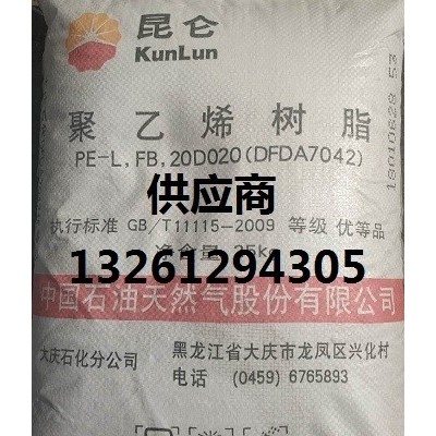昆侖大慶石化聚乙烯18D 18D0圖片價(jià)格