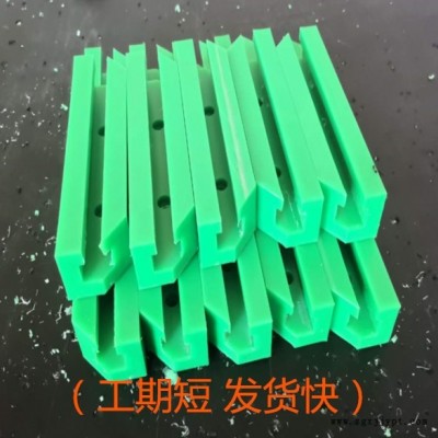 廠家直銷鏈條導軌塑料鏈條導向件超高分子量聚乙烯材質(zhì)T型U型滑軌