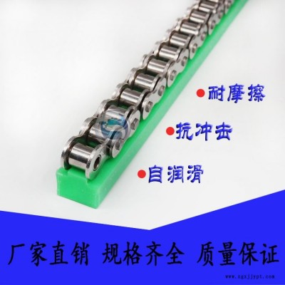 高分子聚乙烯鏈條導軌T型高耐磨耐溫導軌廠家直銷