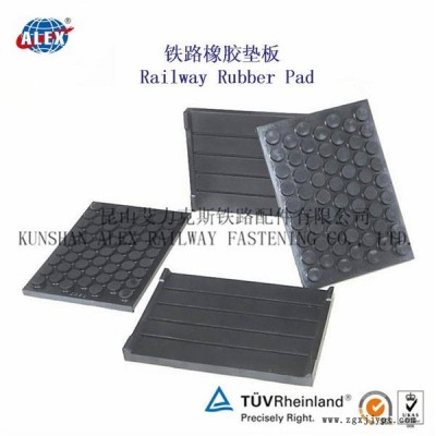 河北鋼軌橡膠墊片、WJ-8型調(diào)高墊板定制