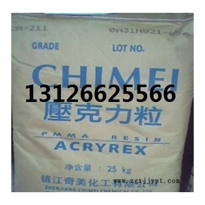 供應(yīng)鎮(zhèn)江奇美阻燃ABS樹(shù)脂D-1200