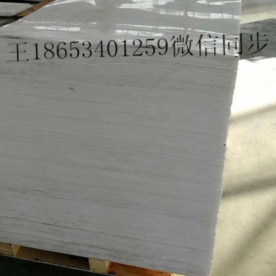 加工生產(chǎn)耐腐蝕超高分子量聚乙烯板現(xiàn)貨供應(yīng)廠家電話