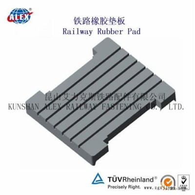 廣西軌道橡膠墊板、WJ-7B型調(diào)高墊板公司