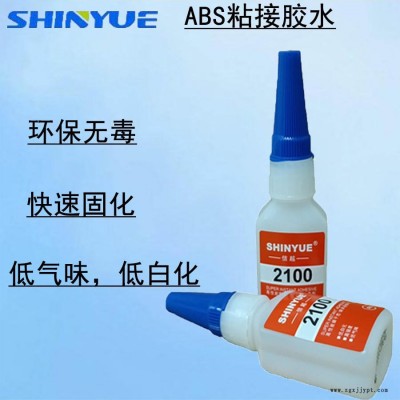 信越SY-2240  abs粘pc塑料膠水   透明不發(fā)白膠水   ABS膠水   PC膠水   批發(fā)透明膠水