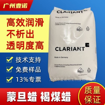 科萊恩E蠟粉 PVC光亮劑皮革表面光澤潤滑劑分散劑科萊恩E蠟蒙旦蠟