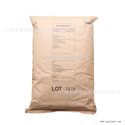 EBS 花王EB-FF 顏料擴(kuò)散粉增塑劑塑料進(jìn)口分散劑 花王EBS EBFF