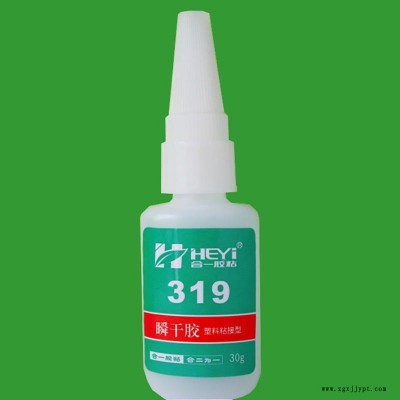 塑料強(qiáng)力粘合劑 三防布粘ABS膠水塑料膠粘劑生產(chǎn)廠家 PVC涂塑布粘工程塑料膠水粘塑料用膠水 abs膠合一膠粘319