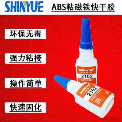 信越供應(yīng)SY-2725塑料快干膠 ABS粘磁鐵快干膠  無白化粘ABS瞬間膠