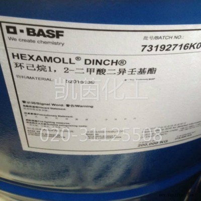 德國進口 巴斯夫增塑劑DINCH BASF環(huán)保增塑Hexamoll dinch pvc粉