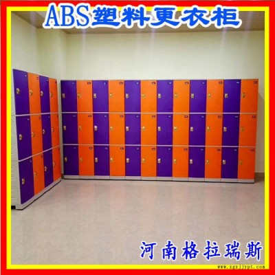 更衣柜  格拉瑞斯 塑料ABS柜子結實耐用  安徽廠家