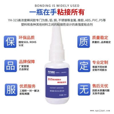 ABS粘橡膠膠水 橡膠與abs塑料粘接專(zhuān)用膠水 快干透明不發(fā)白abs瞬間膠水廠(chǎng)家
