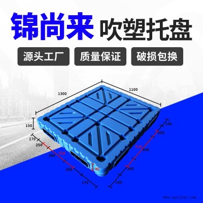 吹塑托盤 寧波錦尚來塑業(yè)1400x1200雙面平板吹塑倉儲防潮堆碼吹塑托盤 源頭廠家