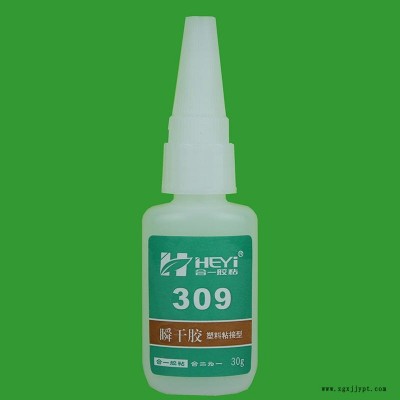 粘貼塑料膠水 塑料專用膠水 塑料粘貼用膠水 粘貼塑料用膠水 粘塑料的膠水 粘塑料用膠水合一膠粘 HY309