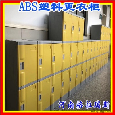 工廠批發(fā)教室書包柜 學(xué)校幼兒園儲(chǔ)物柜 ABS材質(zhì)無毒無味塑料更衣柜 格拉瑞斯 640*380*500