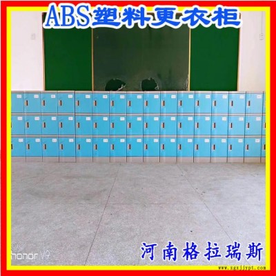 湖南ABS更衣柜廠家 煤礦更衣柜 車間員工收納柜 格拉瑞斯