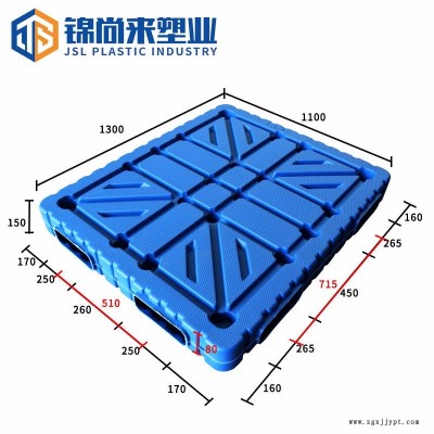 吹塑托盤 常州錦尚來塑業(yè)雙面平板1311化肥倉庫堆碼吹塑托盤 現(xiàn)貨