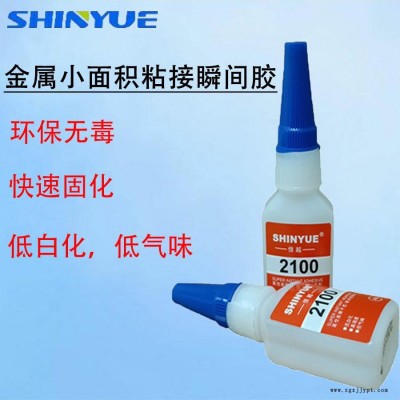 信越SY-2191 PC粘金屬膠水  ABS粘磁鐵專用膠  PVC粘鋁合金快干膠  不銹鋼粘PS亞克力金屬瞬間膠接著劑